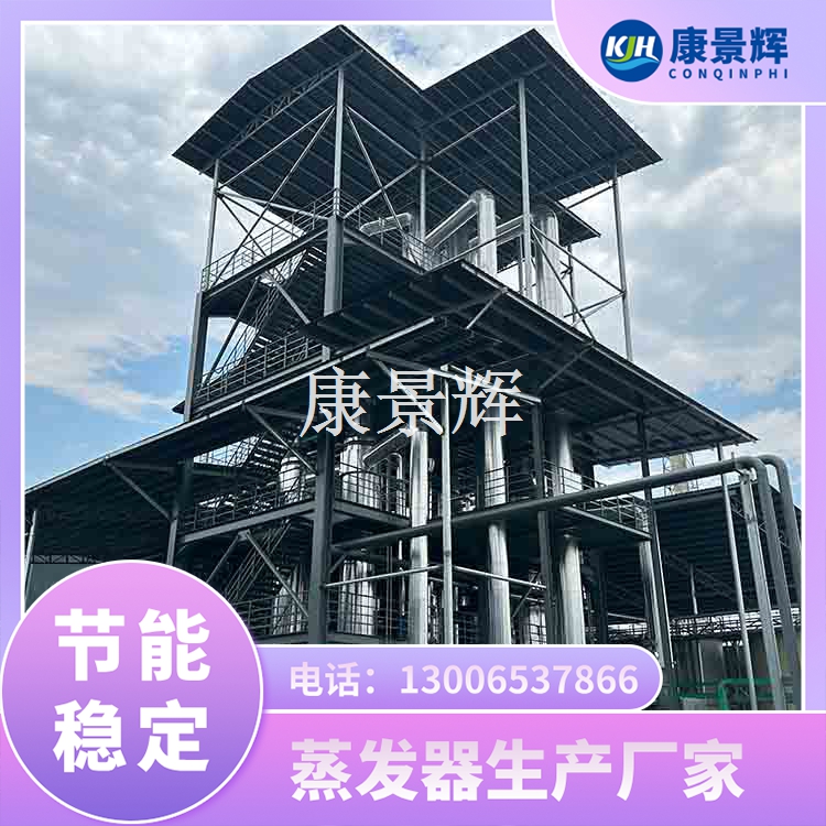 蒸發(fā)器廠家哪家專業(yè)？看這篇選對(duì)合作伙伴不踩坑！