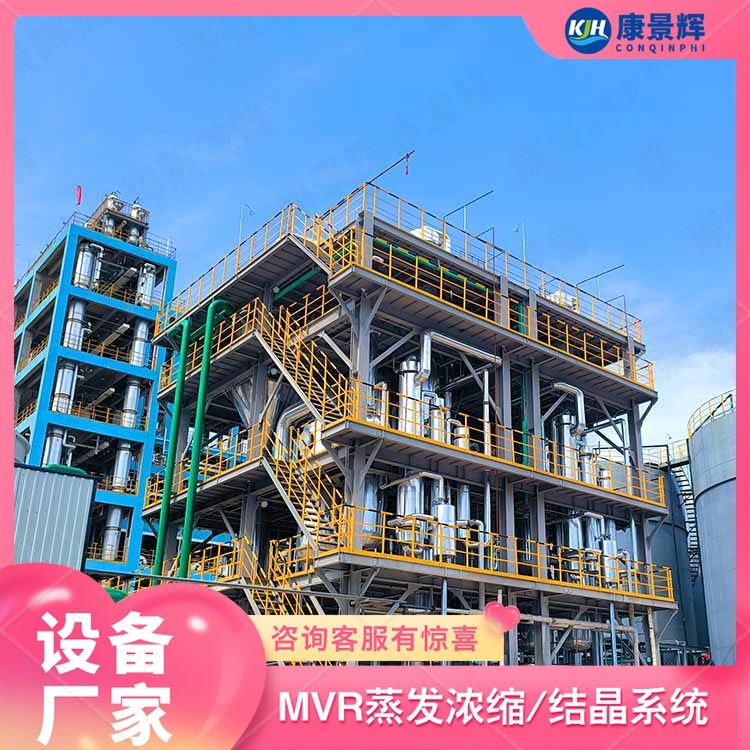 含乙酸鈉及氯化鈉高鹽廢水的MVR處理系統及方法