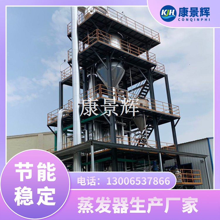 海藻多糖MVR低溫濃縮設備