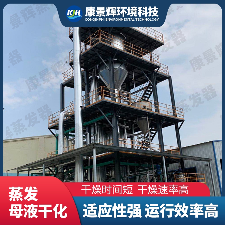 母液干燥系統的種類有哪些？