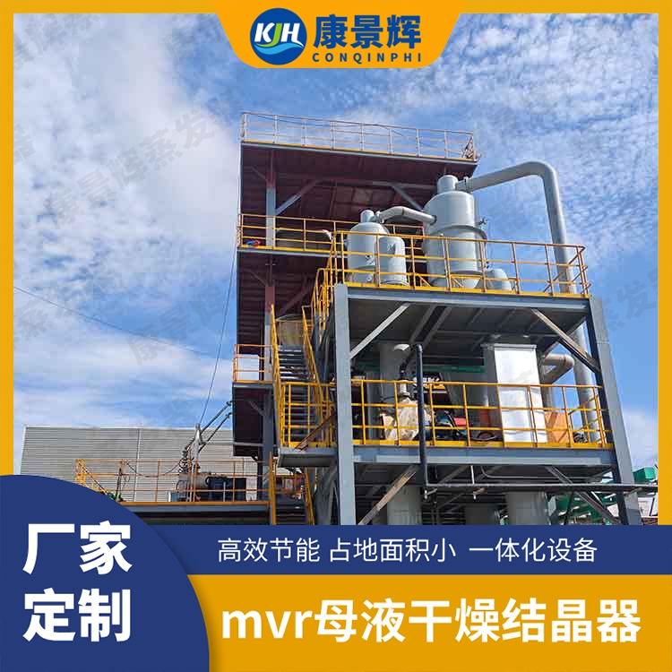 稀土硫銨廢水處理蒸發(fā)結(jié)晶工藝