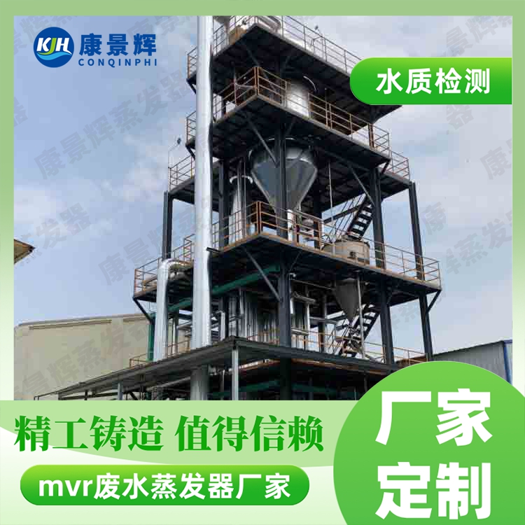 MVR蒸發(fā)器原理對(duì)設(shè)備采購(gòu)的核心影響