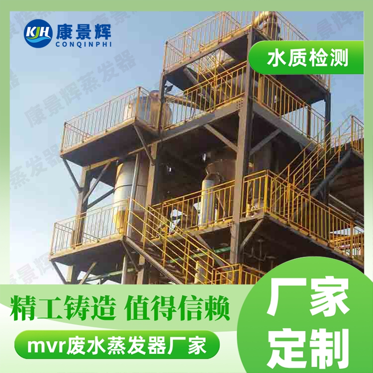 氯化鉀蒸發(fā)結(jié)晶能耗高？MVR工藝如何幫您省下百萬成本？