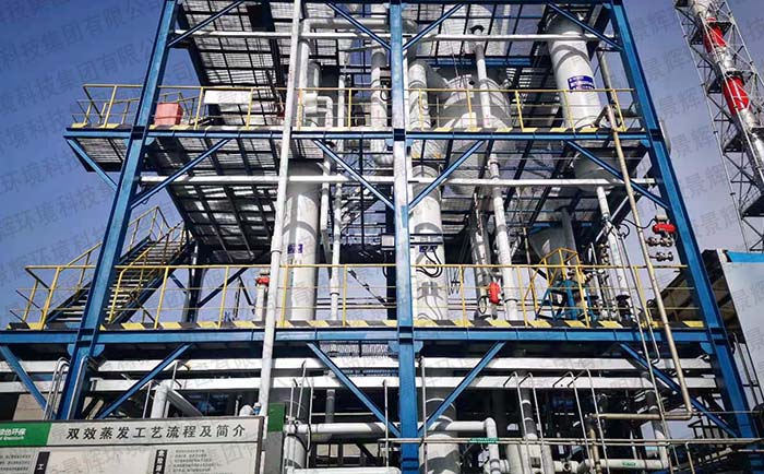 雙效蒸發(fā)器 雙效蒸發(fā)器